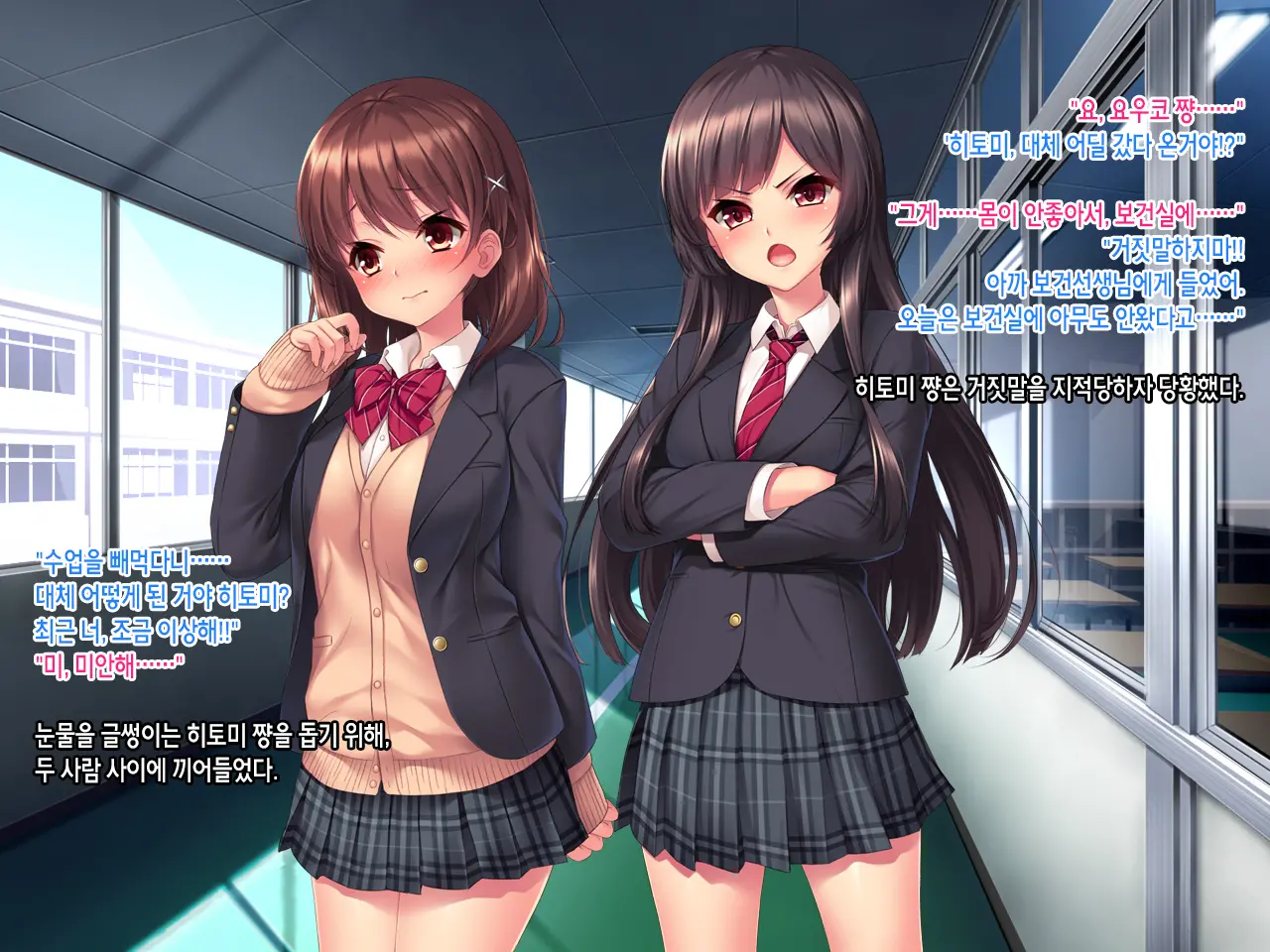 Iinari! Saimin Gakuen ~Sennou Haramase Onapet Girlfriends~ | 내맘대로! 최면학원 ~세뇌임신 오나펫 걸프렌즈~
